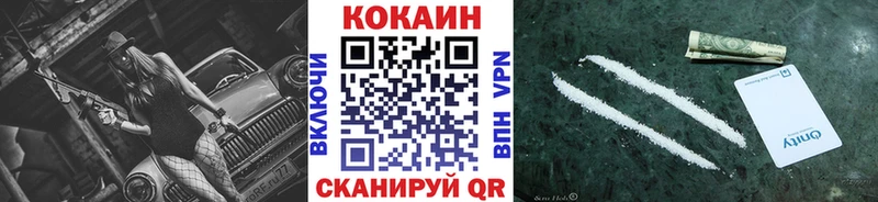 COCAIN VHQ  мега как войти  Сенгилей 