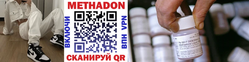 купить наркотик  Сенгилей  МЕТАДОН methadone 